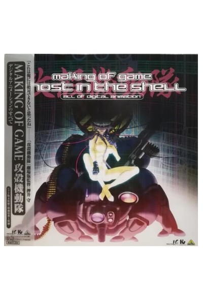 Making Of Game Ghost In The Shell  Ld