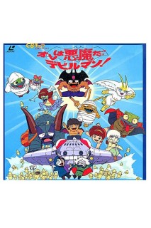 I'M The Devil! Devilman! Ld