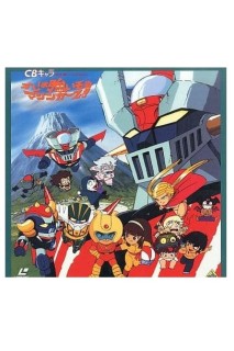 I'M Strong! Mazinger! Ld