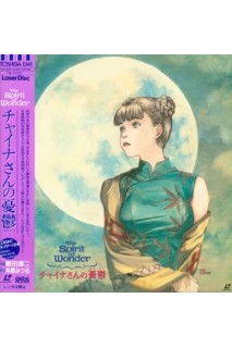 The Spirit Of Wonder Ld