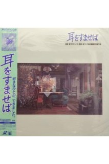 Whisper Of The Heart Ld