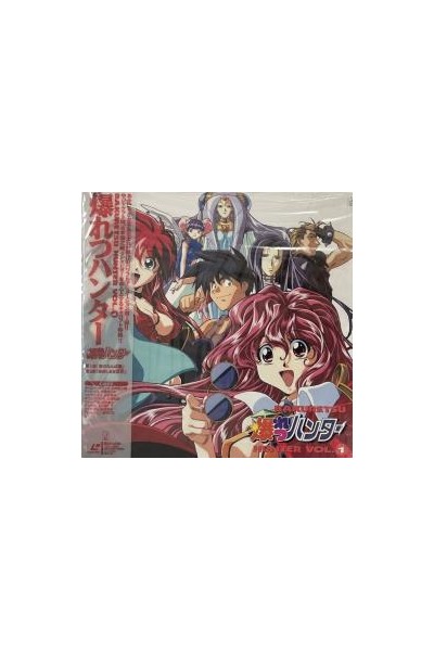 Bakuretsu Hunter Ld Vol.1