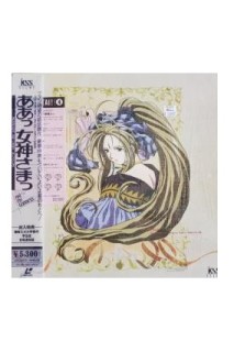 Ah My Goddess: Moonlight And Cherry Blossoms Ld Set Completo