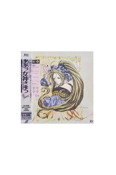Ah My Goddess: Moonlight And Cherry Blossoms Ld Set Completo