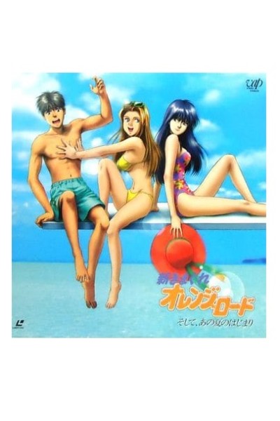 New Kimagure Orange Road And The Begining Of That Summer Ld