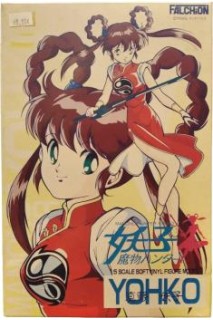 Mamono Hunter Yohko / Devil Hunter Yohko Maqueta Resina - Yohko Mano