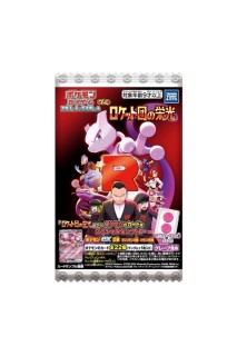 Pokemon Scarlet & Violet Gummy Card (Japonés)