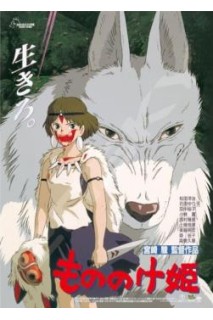 Ghibli Jigsaw Puzzle Portada Princesa Mononoke (1000 Piezas)