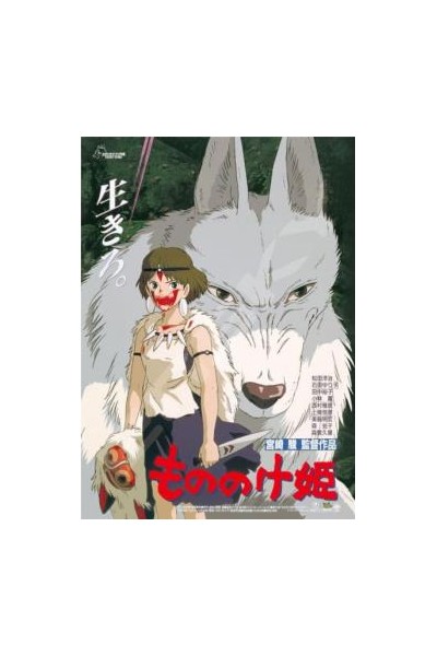 Ghibli Jigsaw Puzzle Portada Princesa Mononoke (1000 Piezas)