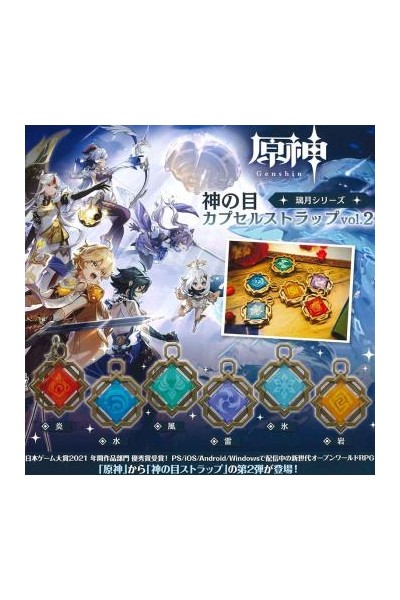 Genshin Impact Llaveros Vision Ed. Liyue Set Completo