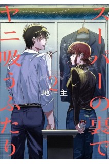 Fumando Juntos Detras Del Super 02