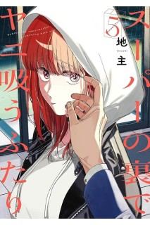 Fumando Juntos Detras Del Super 05