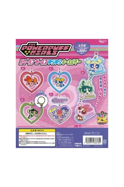 Powerpuff Girls Keychain Set Completo