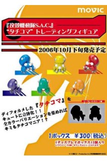 Ghost In The Shell Tachikoma Stand Alone Complex Trading Figure Caja Sorpresa