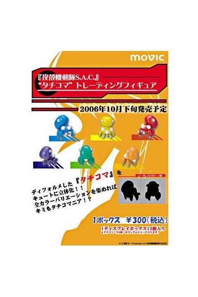 Ghost In The Shell Tachikoma Stand Alone Complex Trading Figure Caja Sorpresa