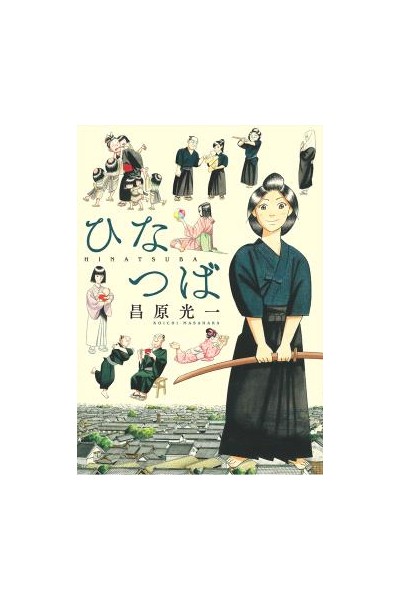 Hinatsuba. Una Mujer Samurái En Edo