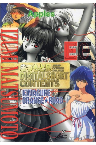 Izumi Matsumoto Digital Short Content (Japones)
