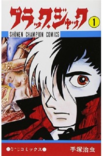 Jack Black (Japonés) 01