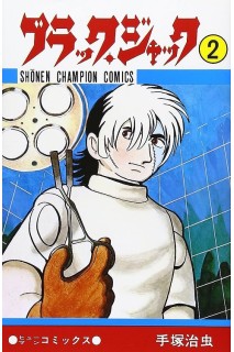 Jack Black (Japonés) 02