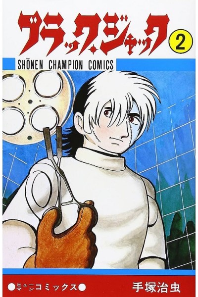 Jack Black (Japonés) 02