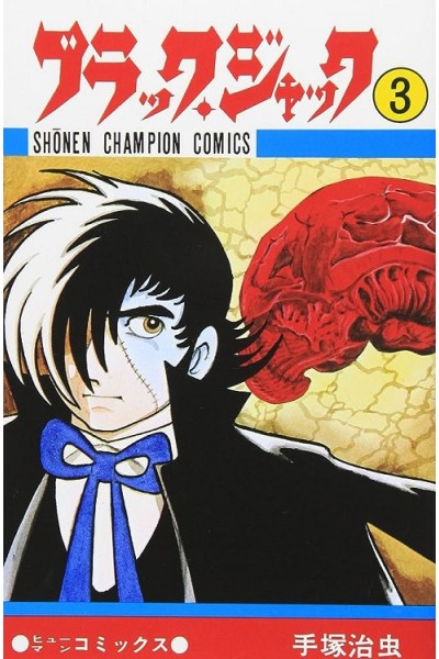 Jack Black (Japonés) 03