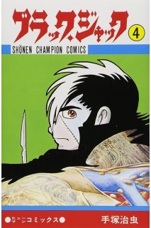 Jack Black (Japonés) 04