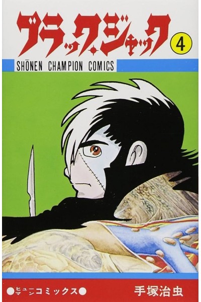 Jack Black (Japonés) 04