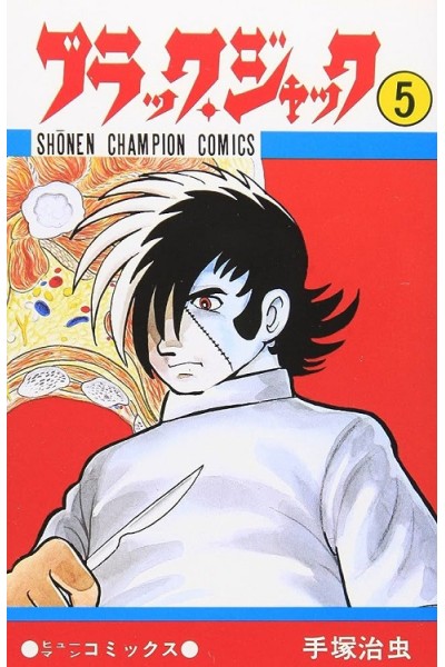 Jack Black (Japonés) 05