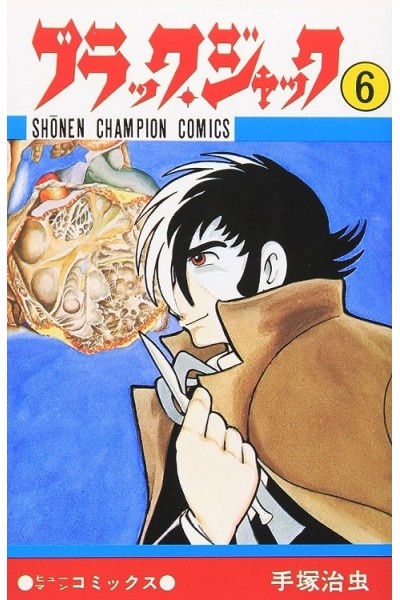 Jack Black (Japonés) 06