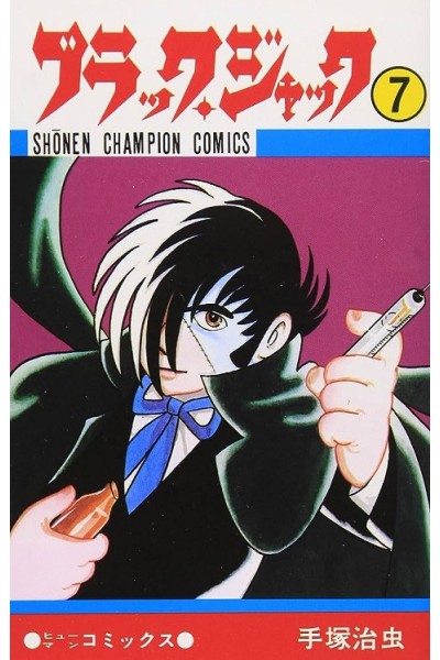 Jack Black (Japonés) 07