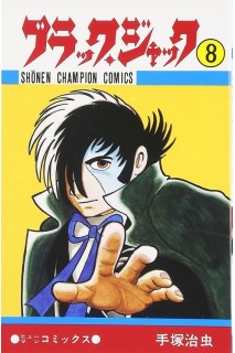 Jack Black (Japonés) 08