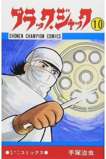 Jack Black (Japonés) 10