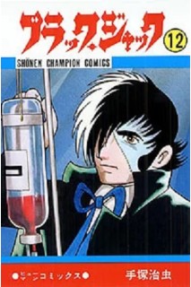 Jack Black (Japonés) 12