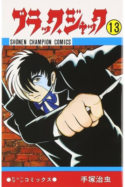 Jack Black (Japonés) 13