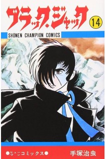 Jack Black (Japonés) 14