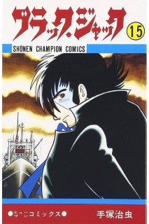 Jack Black (Japonés) 15