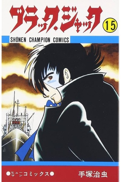 Jack Black (Japonés) 15