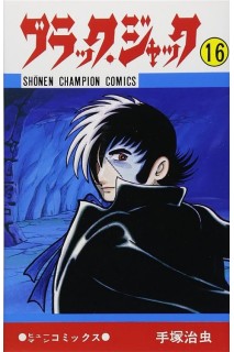 Jack Black (Japonés) 16