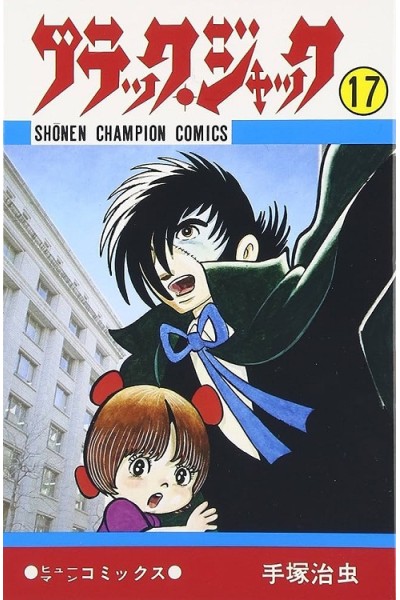 Jack Black (Japonés) 17
