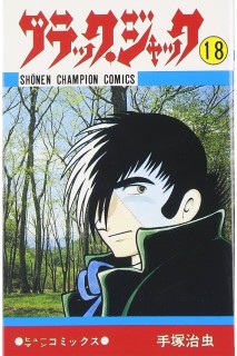 Jack Black (Japonés) 18