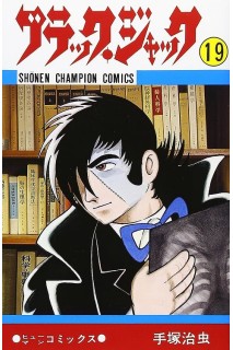 Jack Black (Japonés) 19