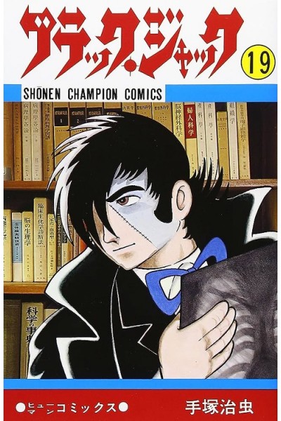 Jack Black (Japonés) 19