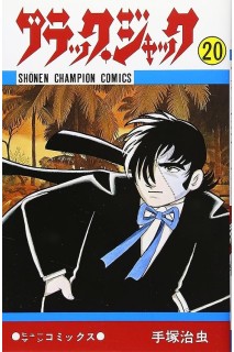 Jack Black (Japonés) 20