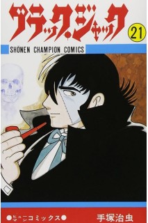 Jack Black (Japonés) 21