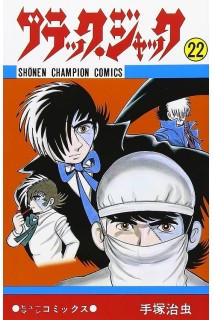 Jack Black (Japonés) 22