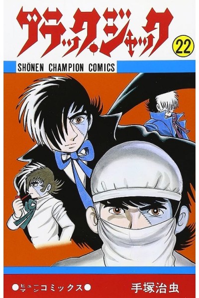 Jack Black (Japonés) 22