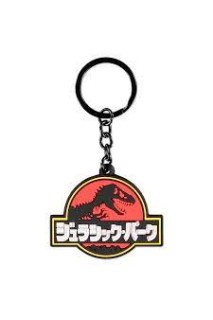 Jurasic Park Llavero Goma Logo Japones