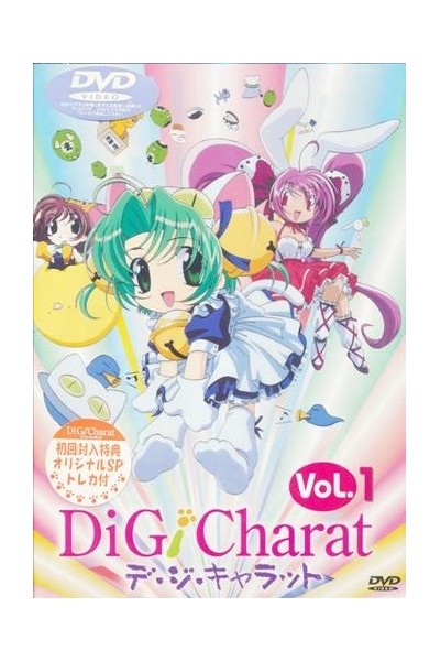 Di Gi Charat Vol.1 (Importación) Dvd