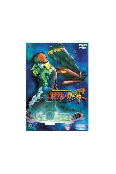 Cosmo Warrior Zero Vol.1 (Importación) Dvd