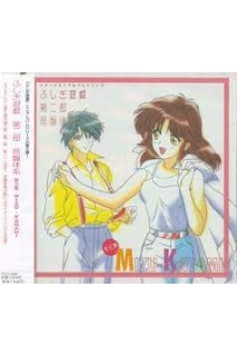 Fushigi Yuugi Ost Ova Ii